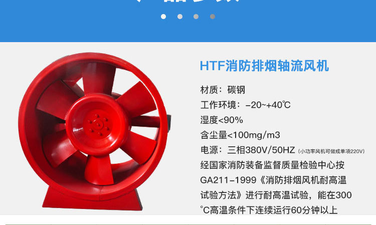 如何調節(jié)消防排煙風機？