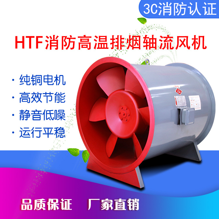 排煙風(fēng)機(jī)定風(fēng)量的作用都有哪些？
