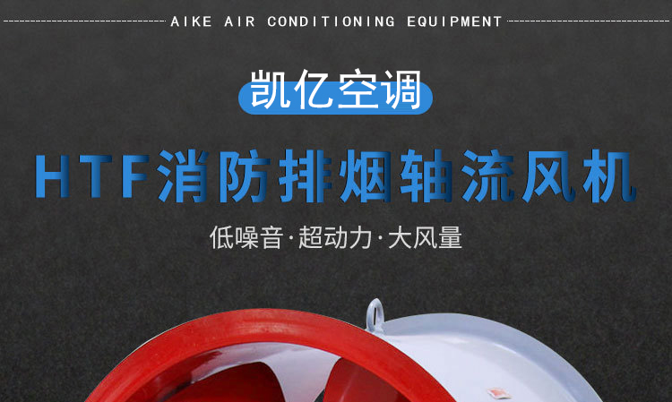 消防排煙風(fēng)機(jī)為什么要試車？