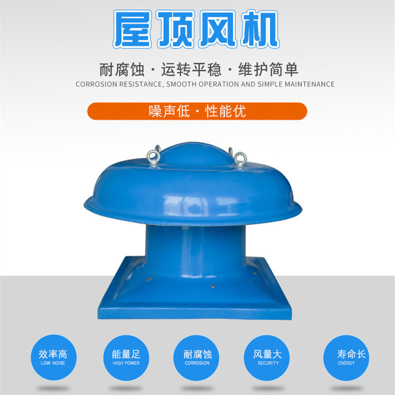 屋頂排煙風(fēng)機(jī)出現(xiàn)溫度過高的原因有哪些？