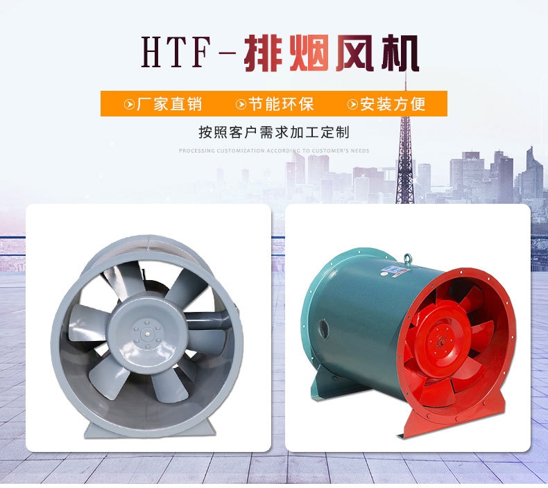 消防排煙風機在選購時需要了解哪些產(chǎn)品信息？