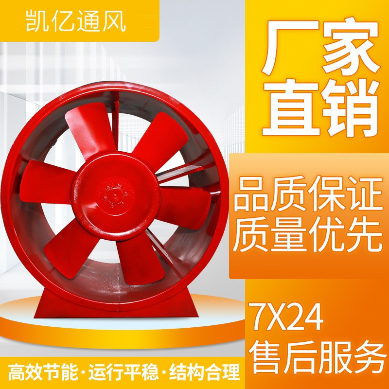 供應(yīng) 高效節(jié)能 運行平穩(wěn) 排煙風(fēng)機(jī) 售后無憂