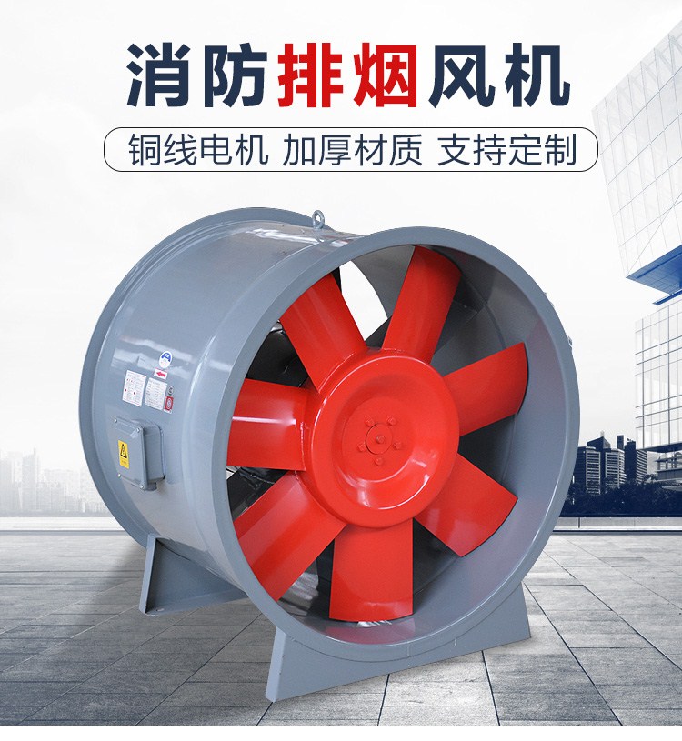 HTF系列耐高溫消防排煙風機有哪些特點？