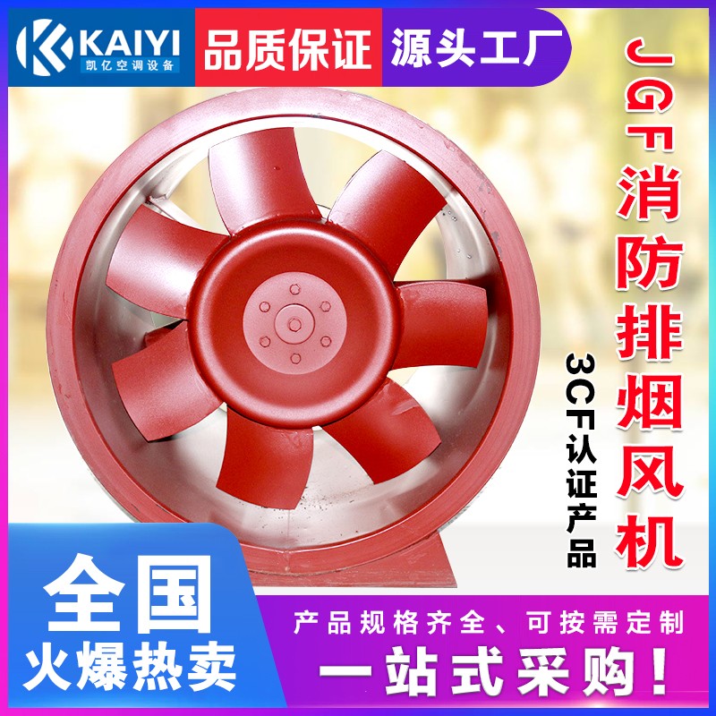 高溫排煙風(fēng)機(jī)使用環(huán)境詳解。