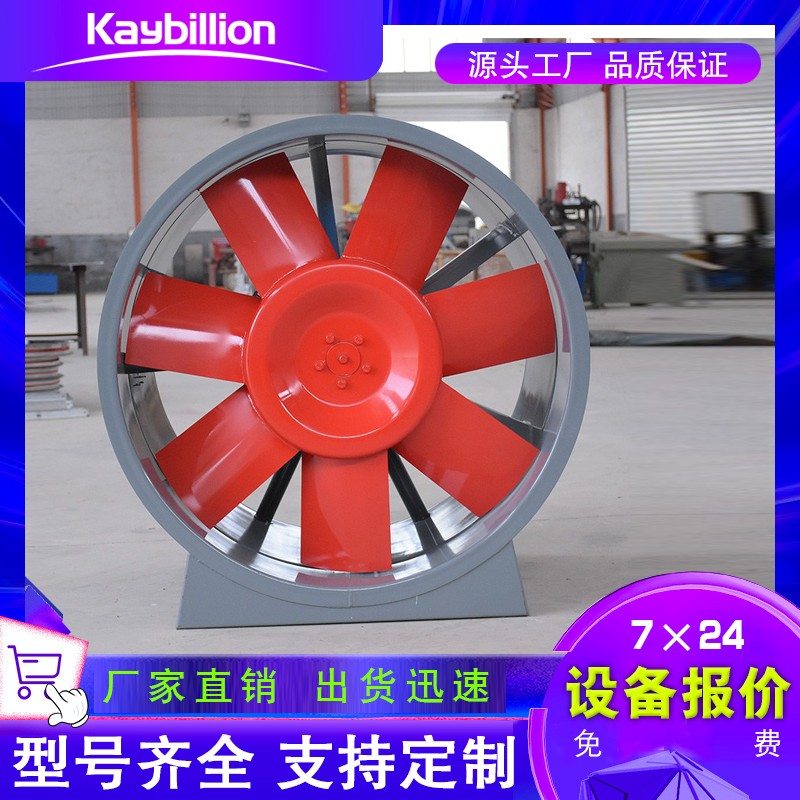 消防排煙風(fēng)機(jī)應(yīng)用到各類(lèi)建筑的消防排煙系統(tǒng)。